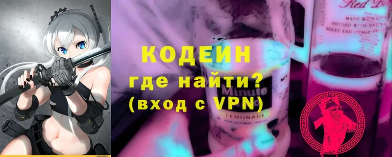 площадка официальный сайт  Ржев  Кодеин Purple Drank 